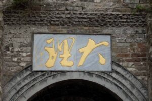 dali old town yunnan china credits zaffiro viagens