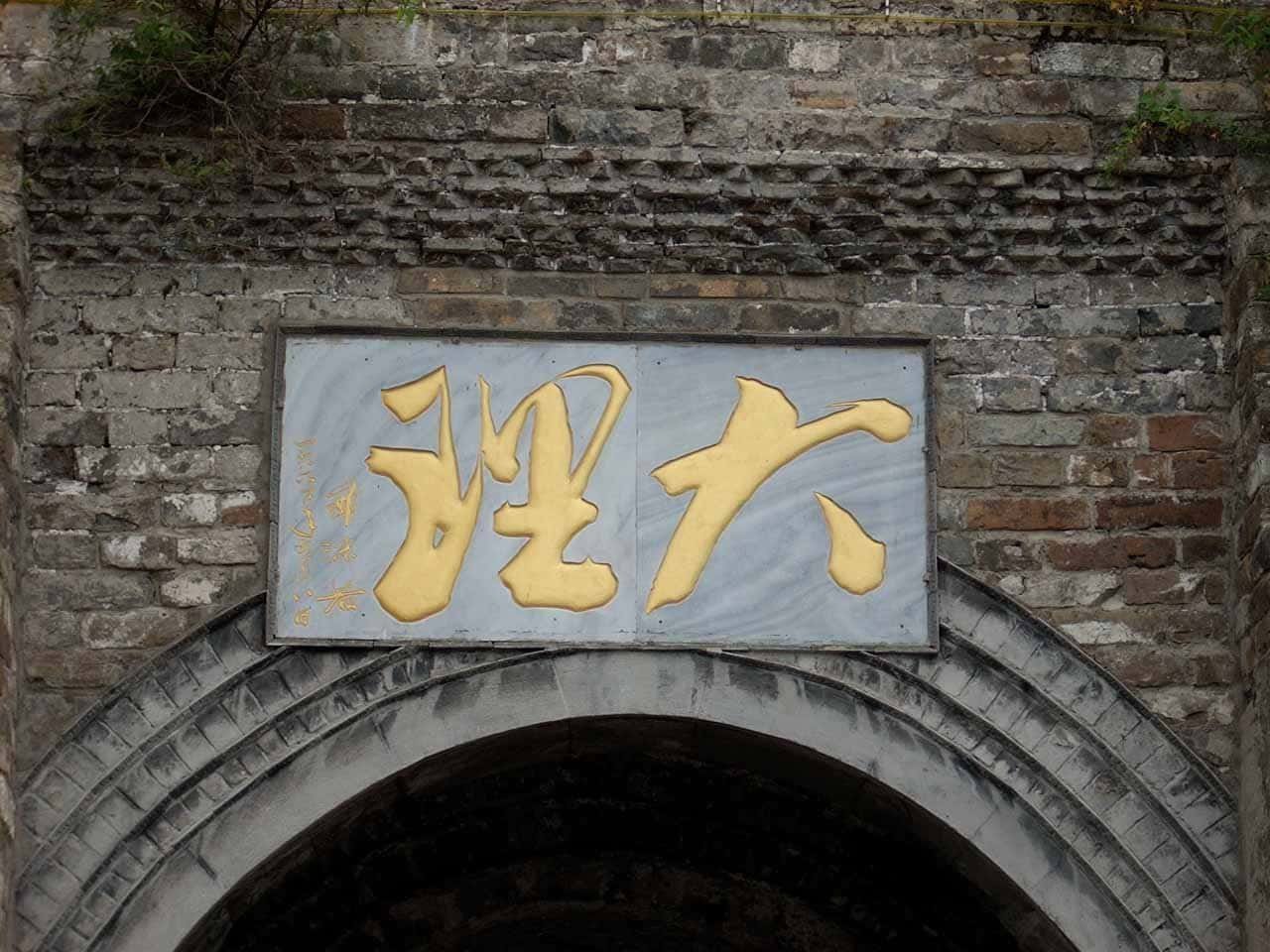 dali old town yunnan china credits zaffiro viagens