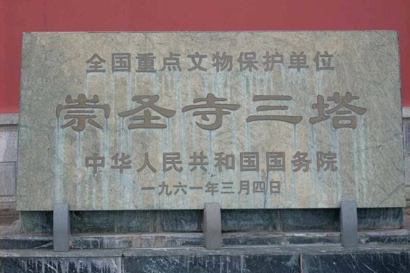 Dali Three Pagodas Temple - Credits ZAffiro Viagens Dali Three Pagodas Temple - Credits ZAffiro Viagens