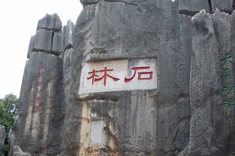 Kunming Stone Forest - Credits ZAffiro Viagens Kunming Stone Forest - Credits ZAffiro Viagens